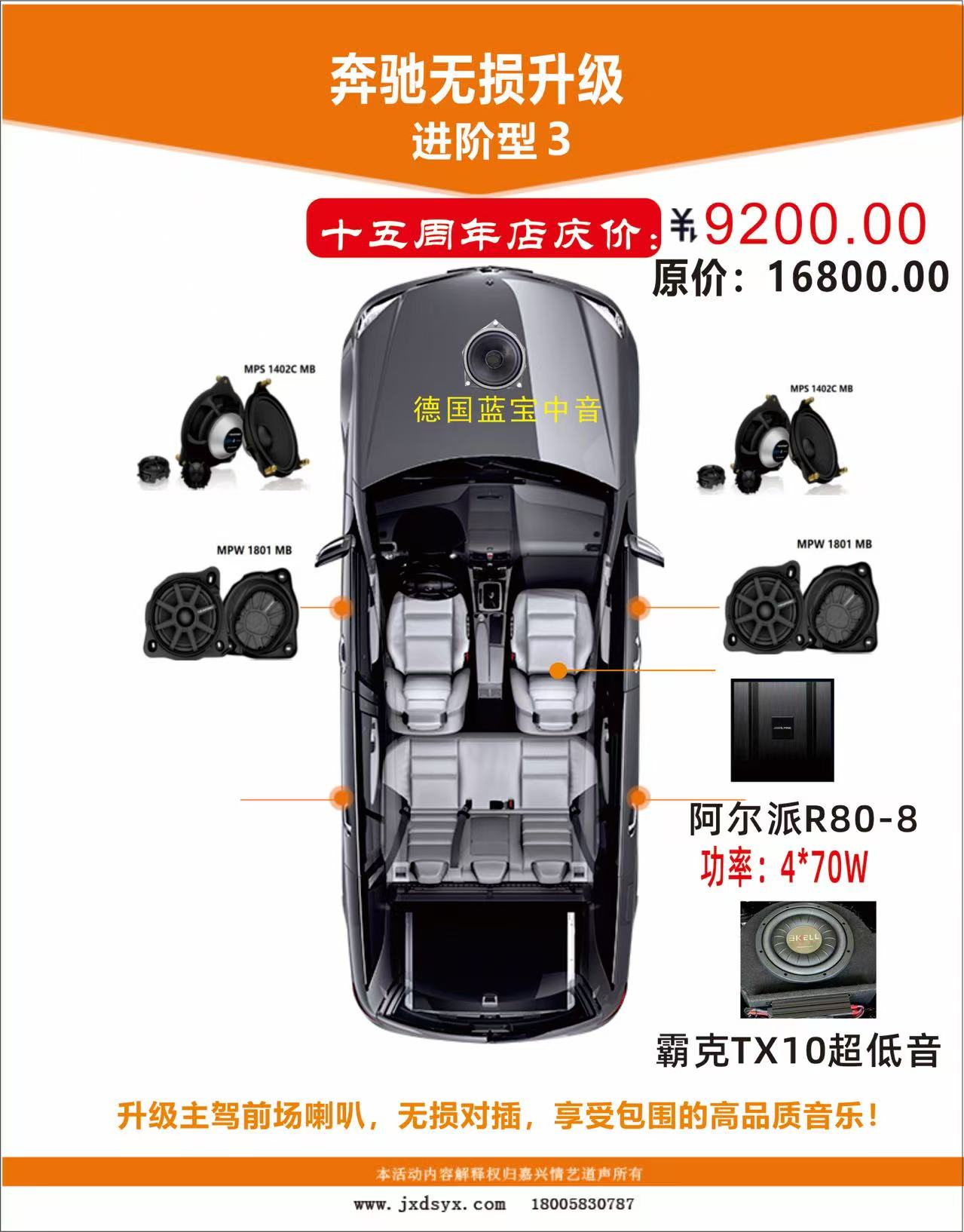 奔驰无损进阶型3.jpg