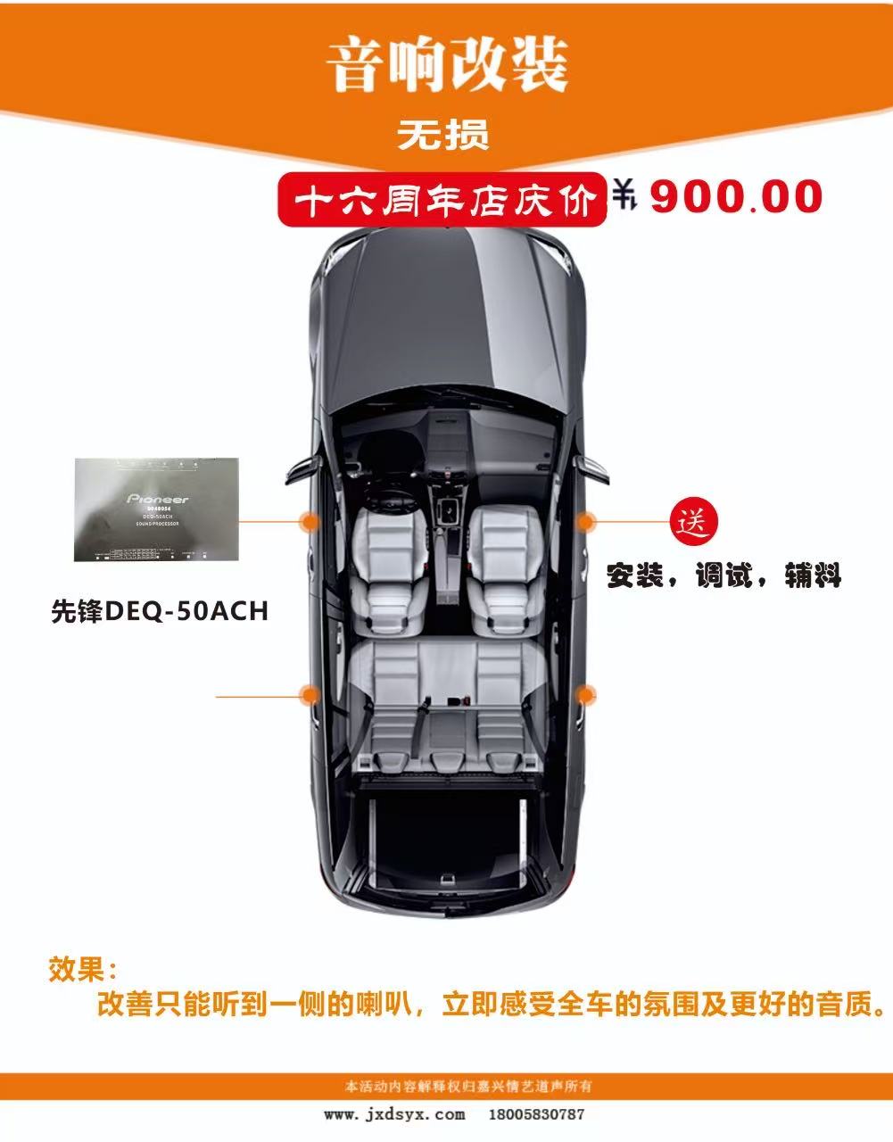 先锋DSP 50A