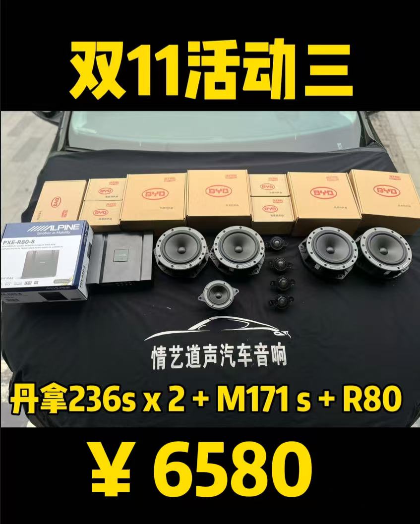 丹拿236S前后加DSP