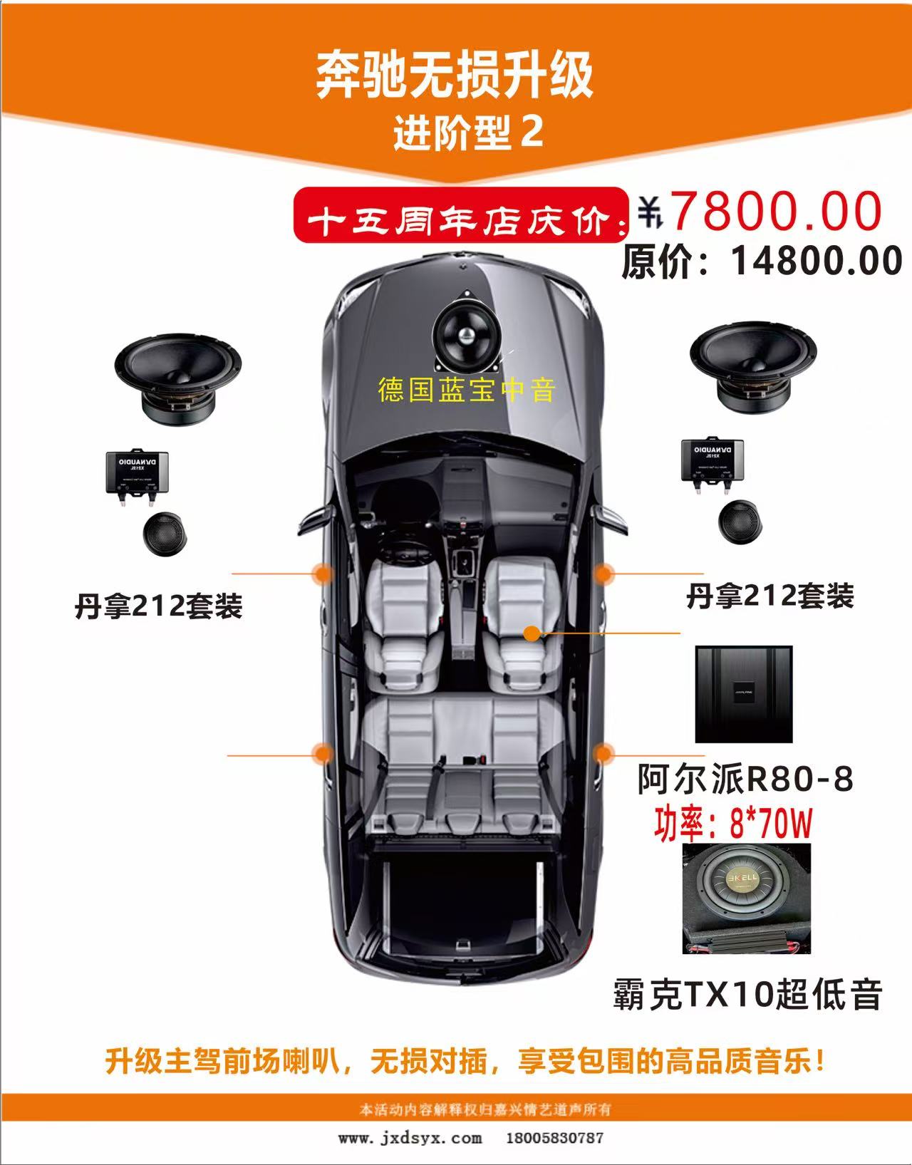 奔驰无损进阶型2.jpg
