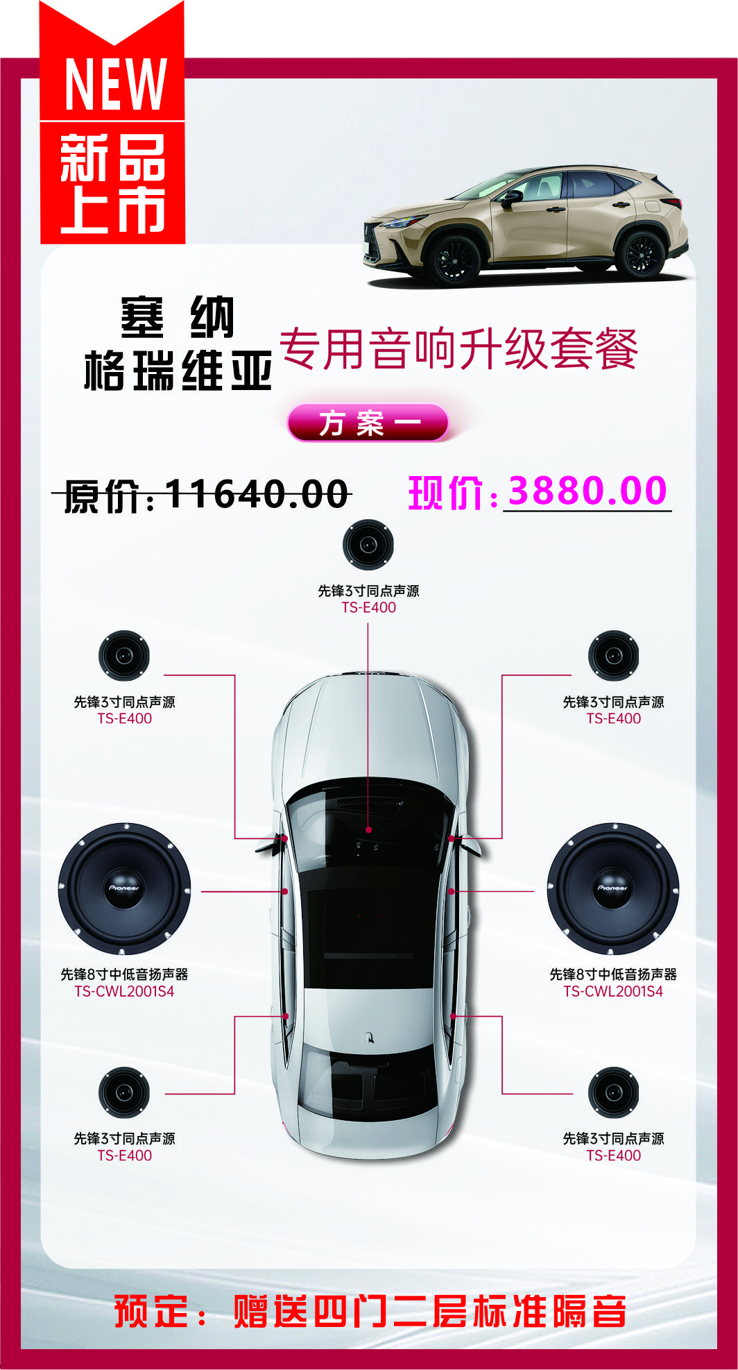 先锋塞纳套餐（1）