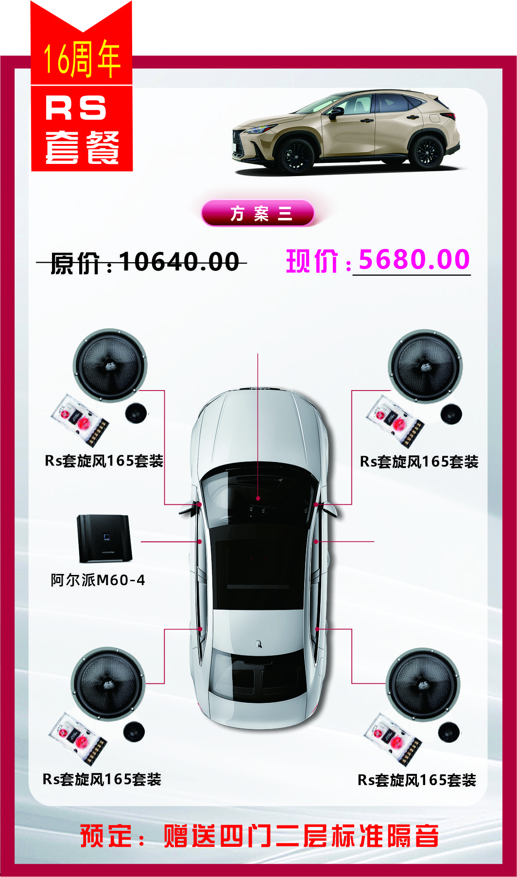 RS套餐3.jpg
