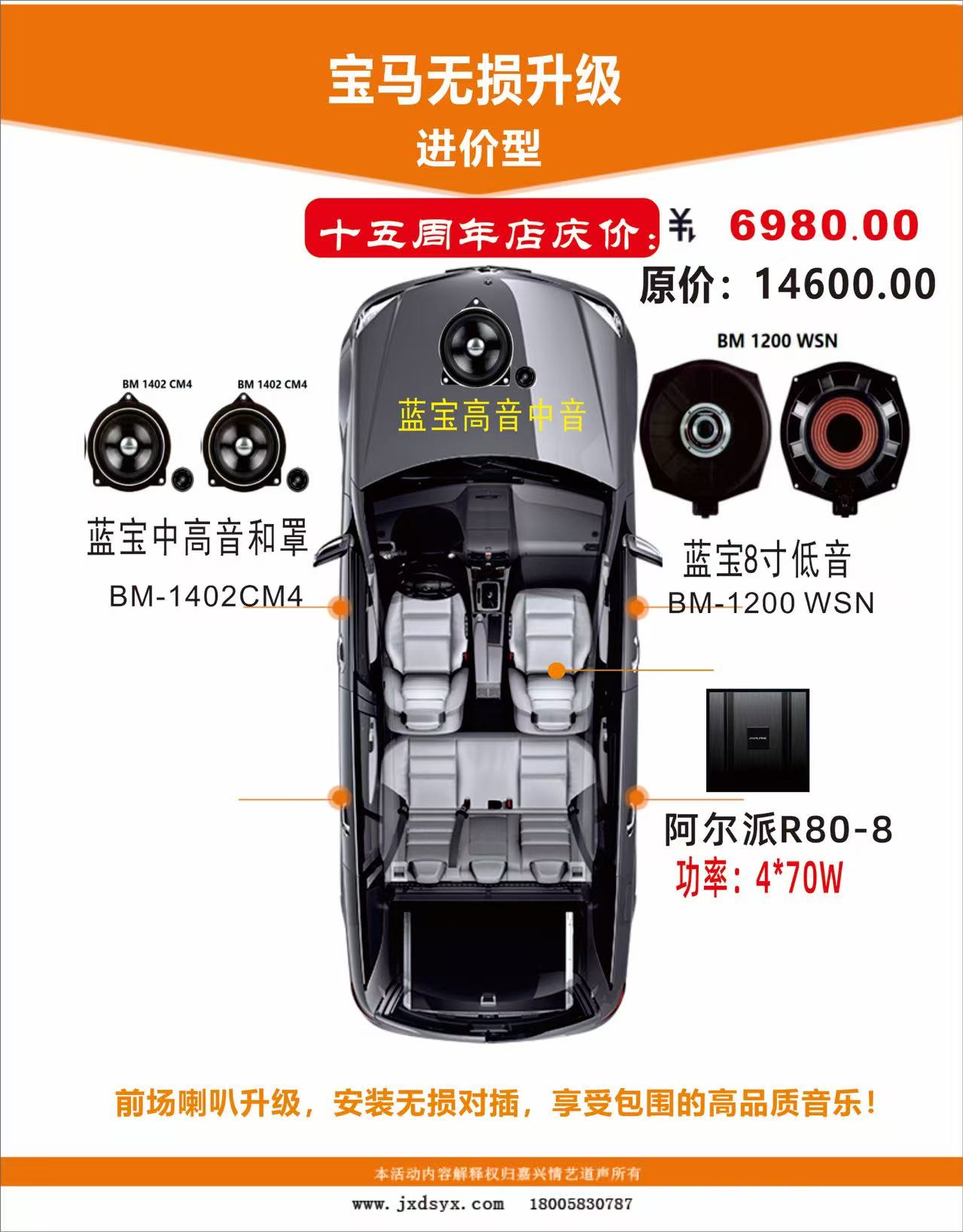 宝马无损进阶型