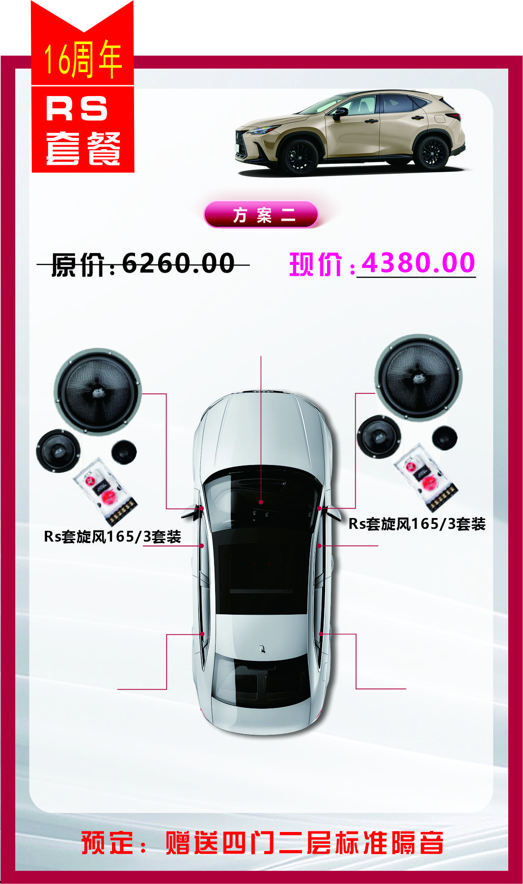 RS套餐2.jpg