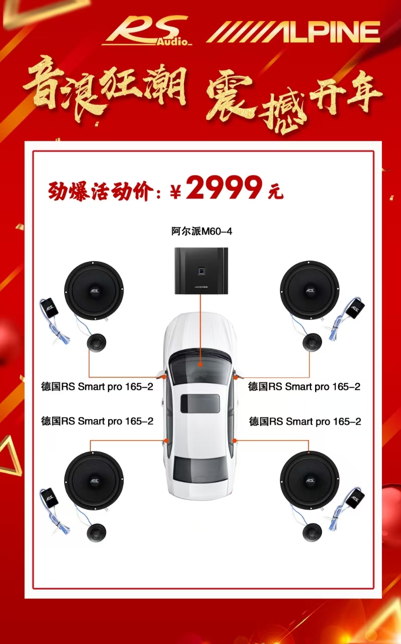 RS套餐（前后两分频）