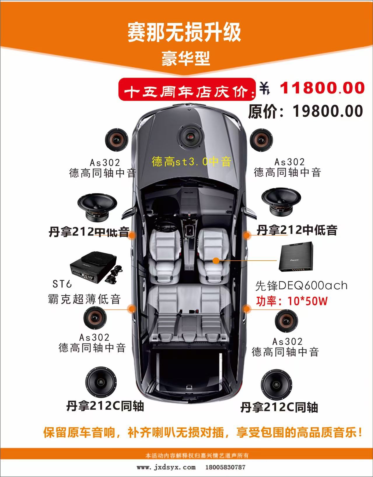 塞纳无损豪华型