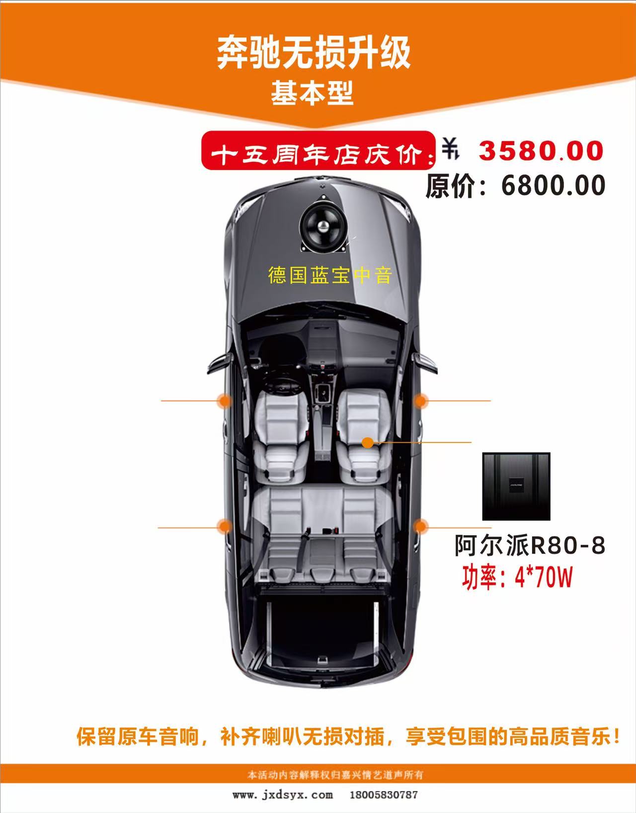 奔驰无损基本型