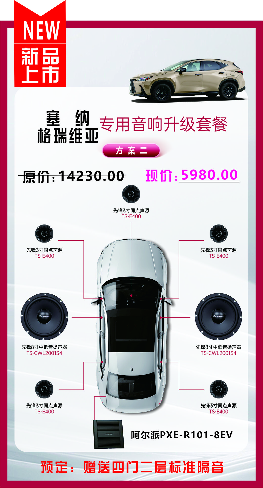 先锋塞纳套餐2.jpg