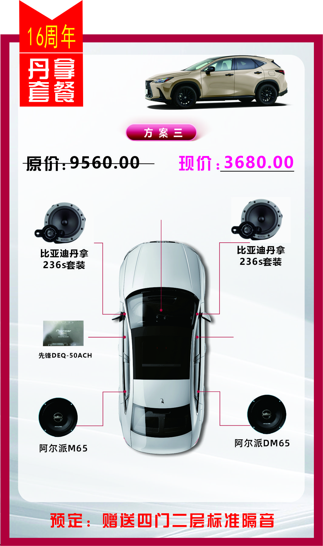 丹拿套餐3.jpg