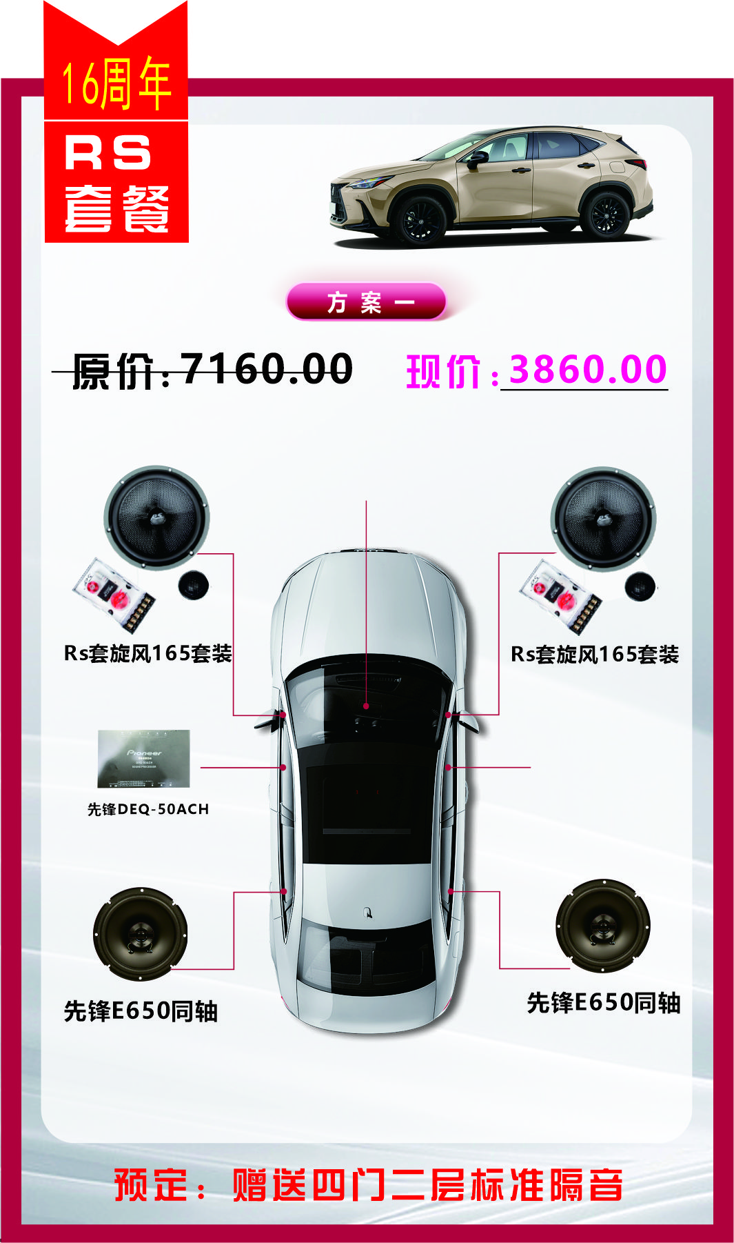 RS套餐1.jpg