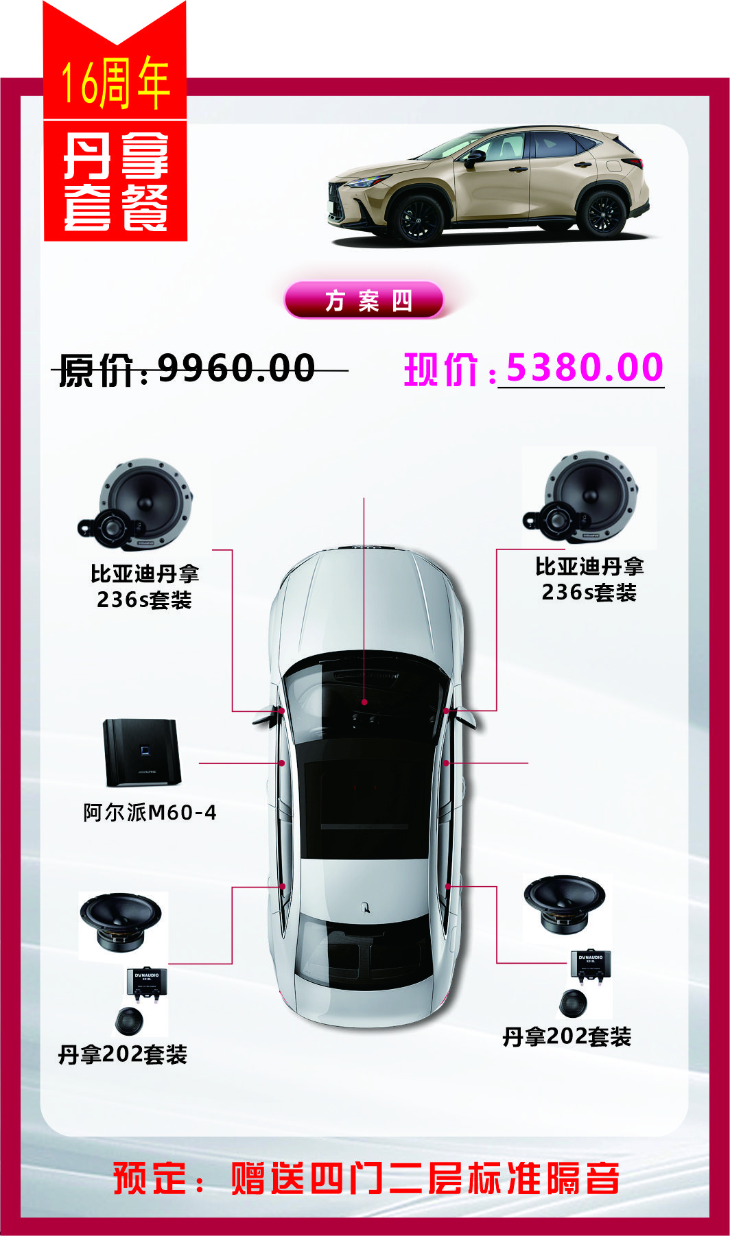 丹拿套餐4.jpg